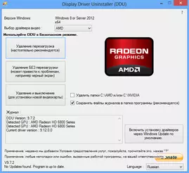 Display Driver Uninstaller 2022 скачать