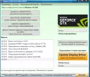 Display Driver Uninstaller Дисплей драйвер унинсталлер скачать